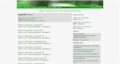 Desktop Screenshot of f1-fans.ru